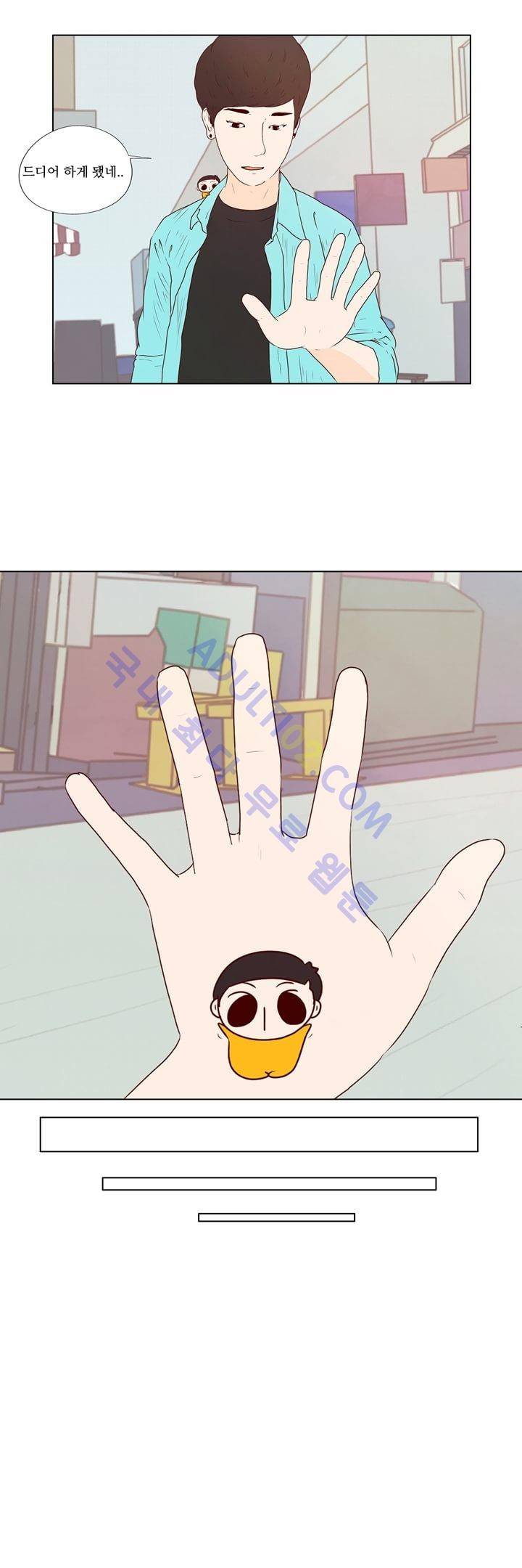 보이위시 6화 4