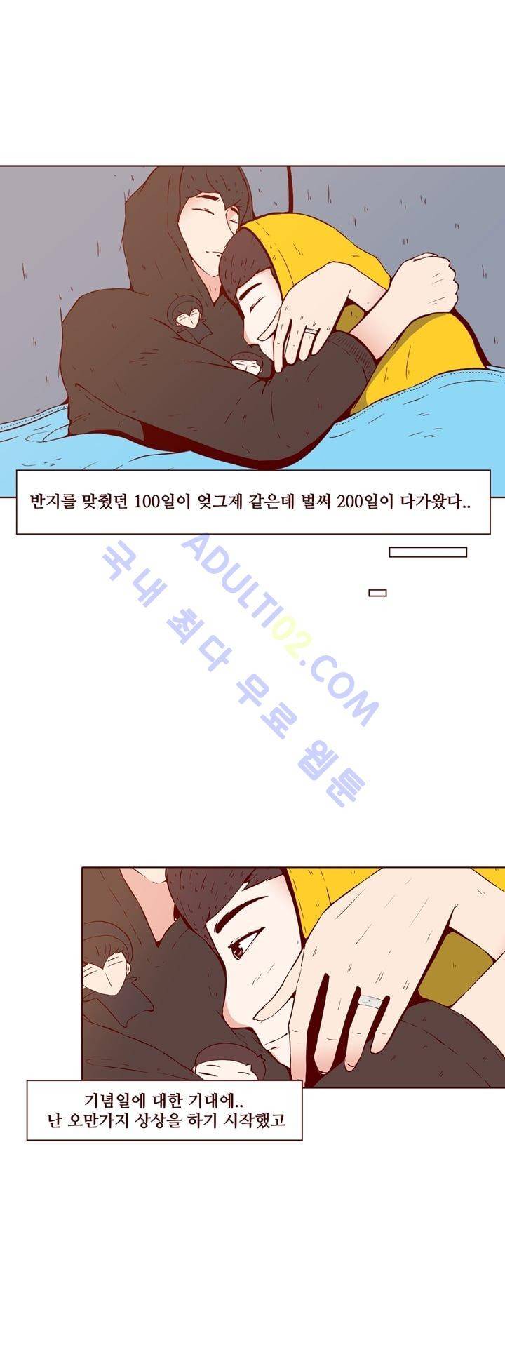 보이위시 16화 1