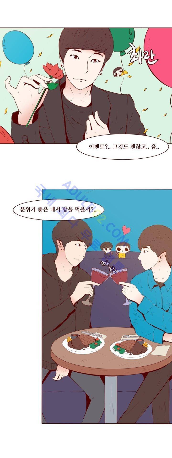 보이위시 16화 2