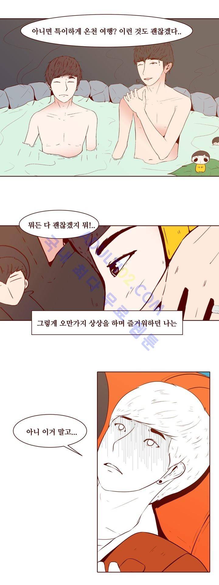보이위시 16화 3