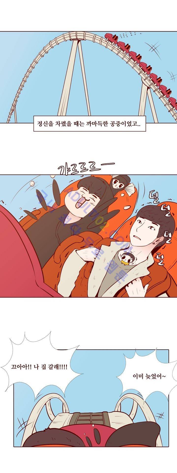 보이위시 16화 4