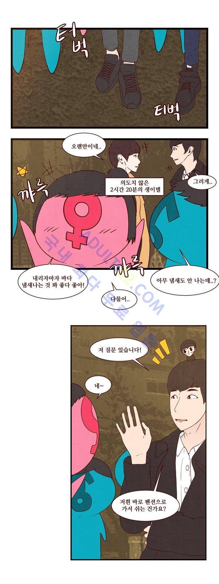 보이위시 26화 2