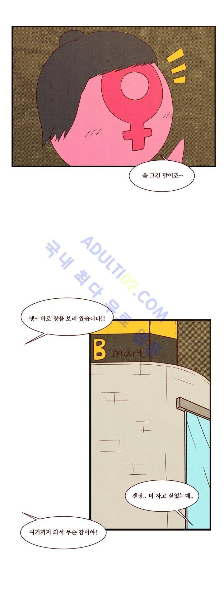 보이위시 26화 3