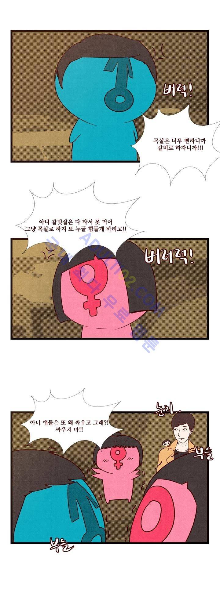 보이위시 26화 4