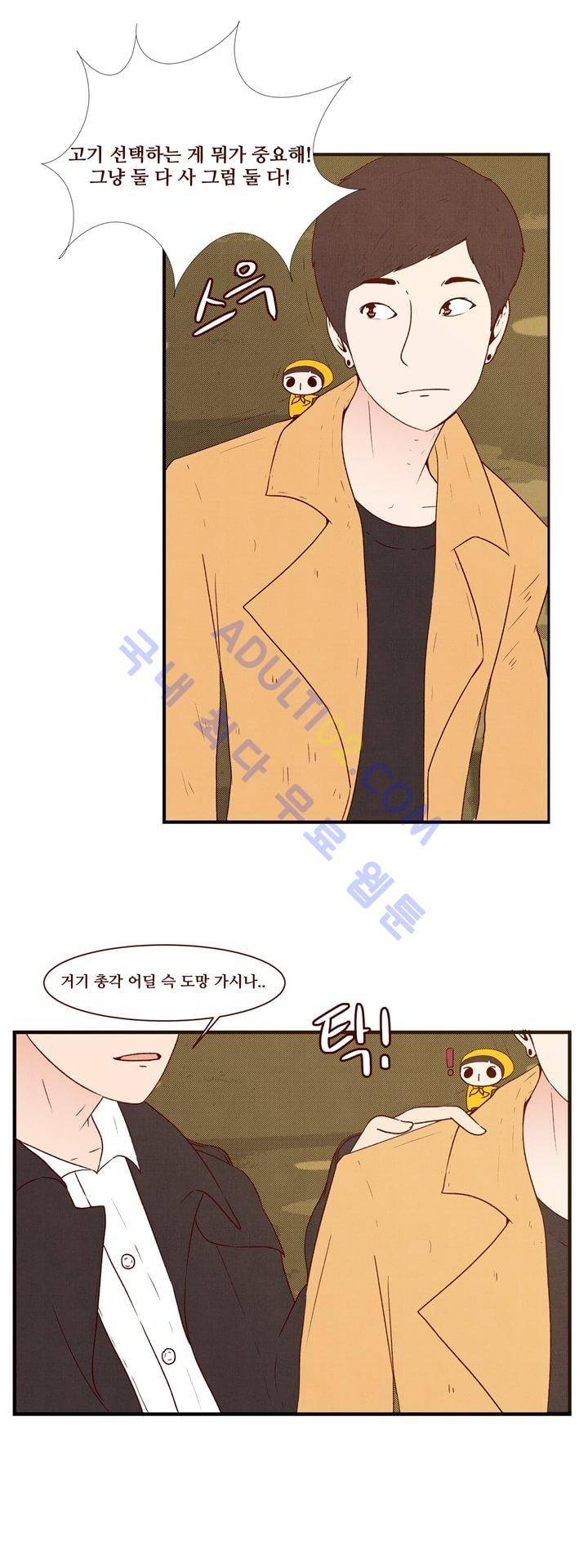 보이위시 26화 5
