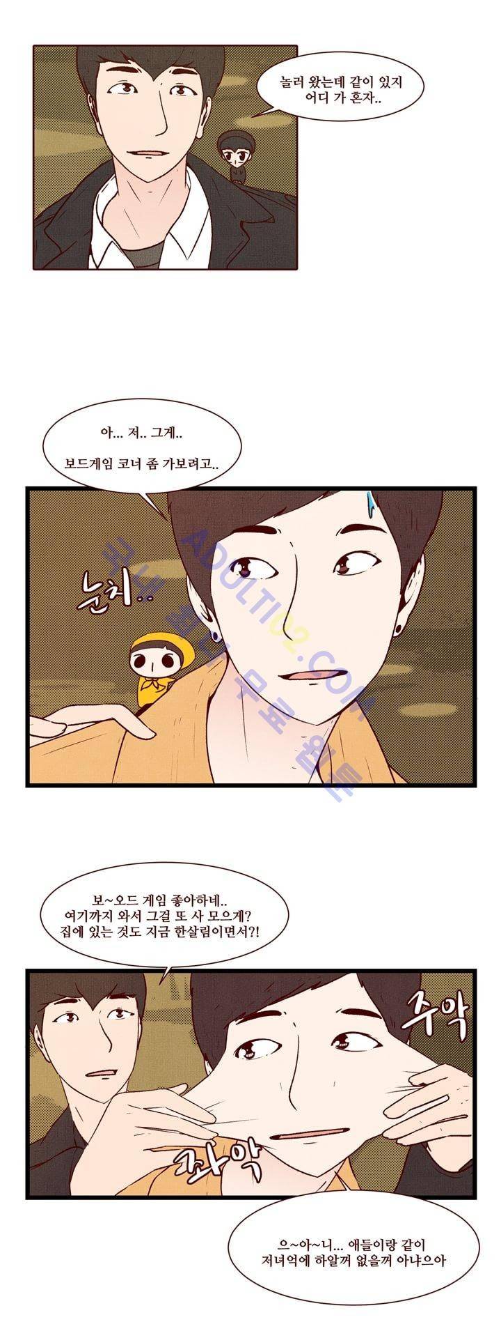보이위시 26화 6