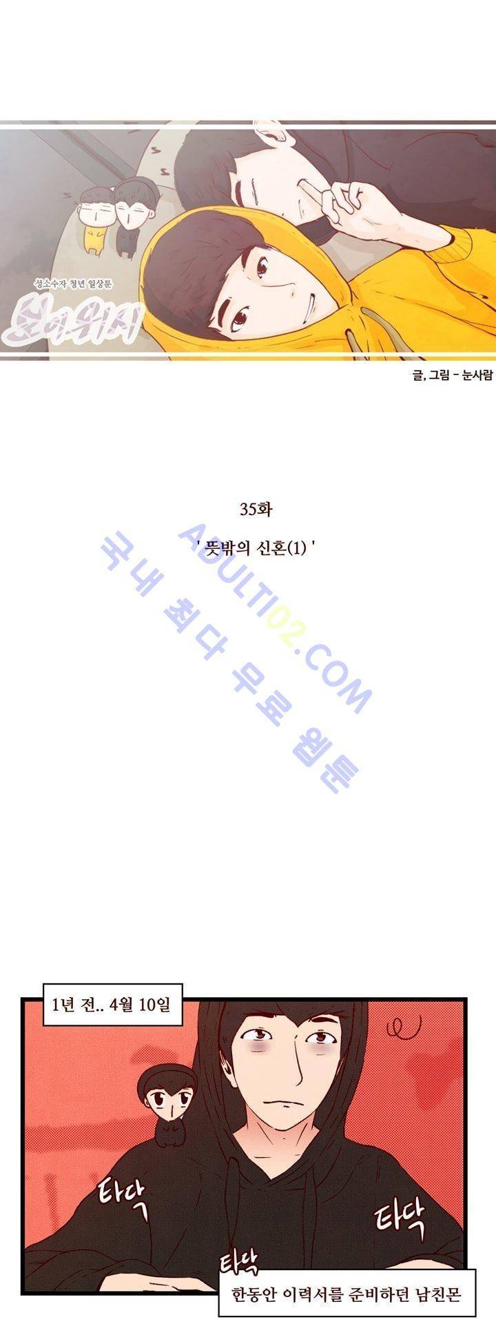보이위시 36화 1