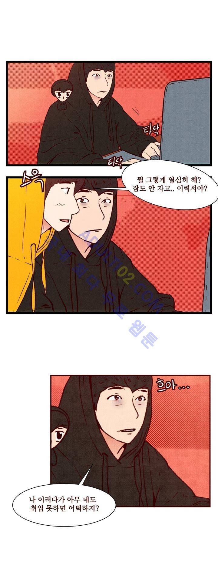 보이위시 36화 2