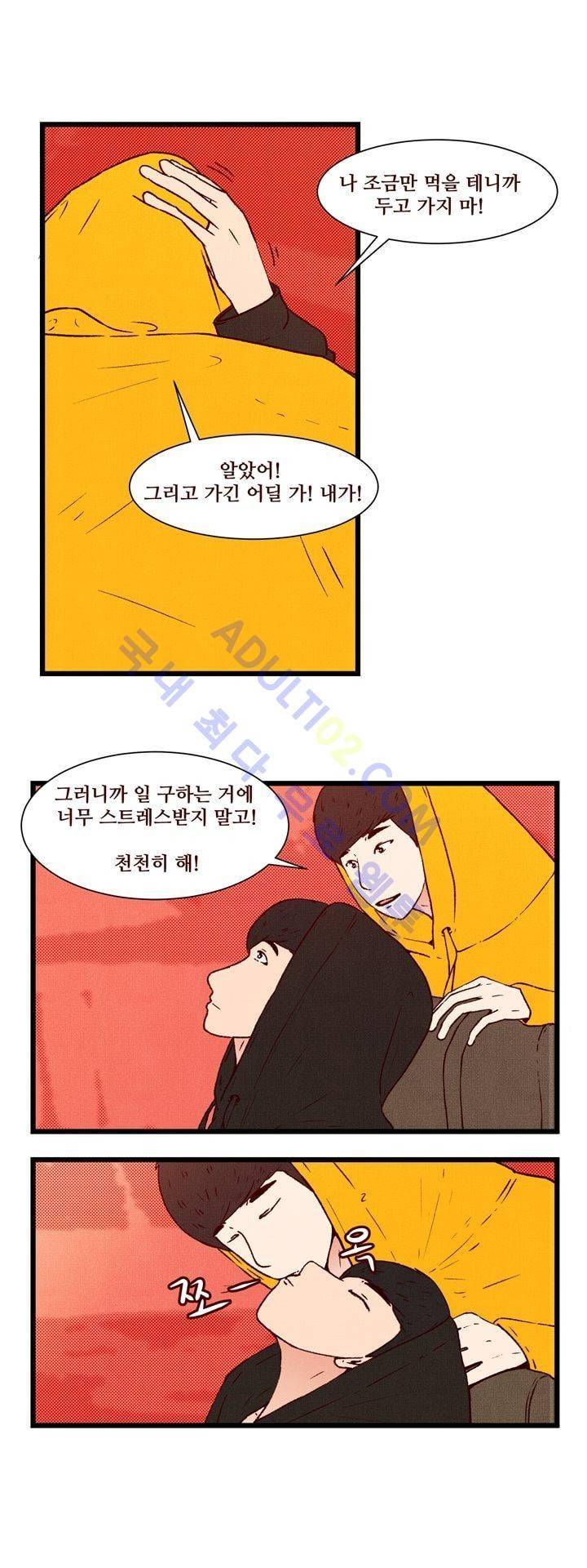 보이위시 36화 4