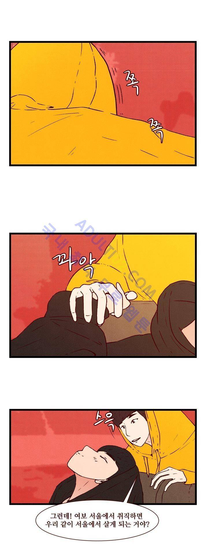 보이위시 36화 5