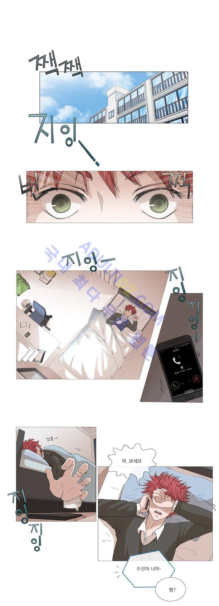 너는 아름답다 4화 1