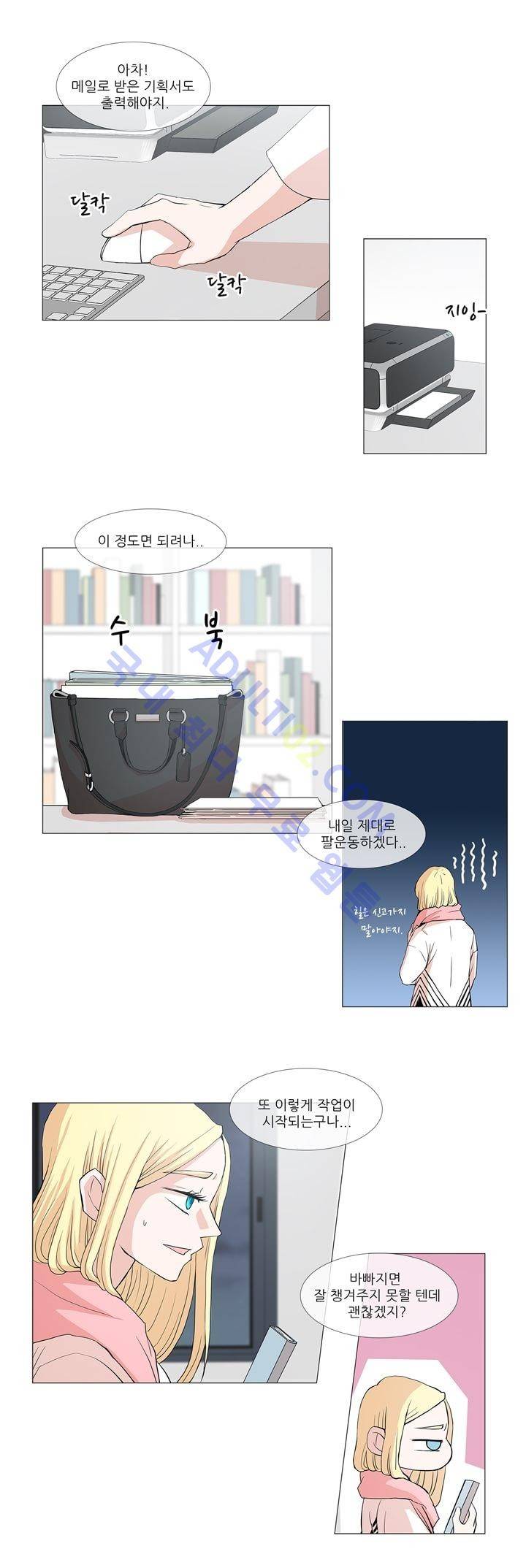너는 아름답다 14화 2
