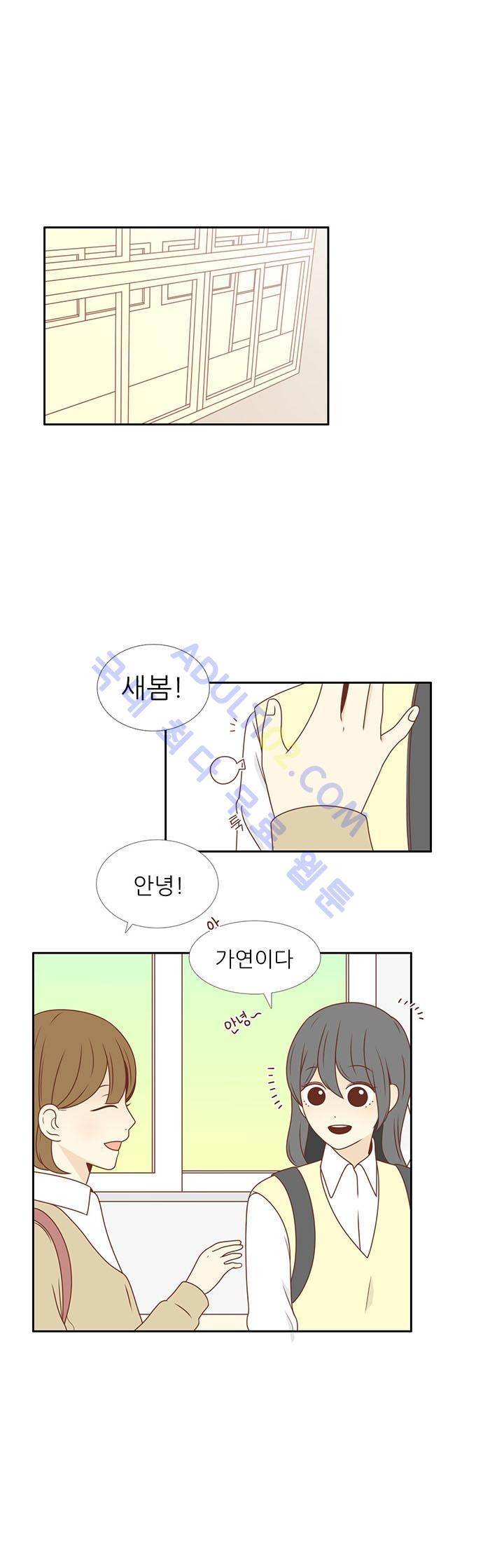 저마다의 봄 3화 1