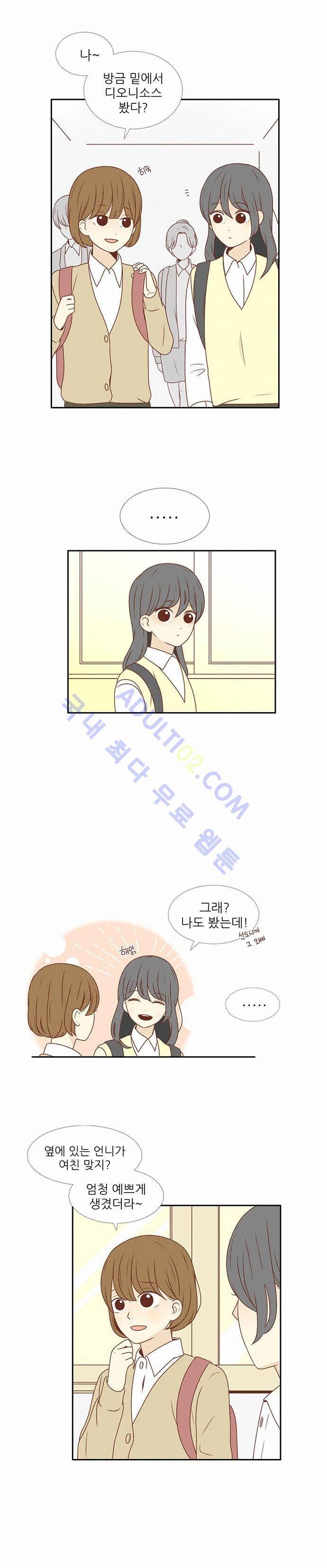 저마다의 봄 3화 2