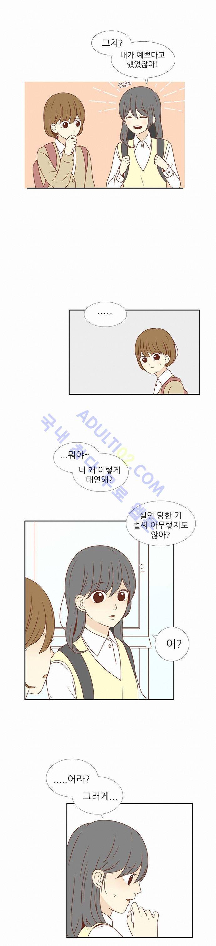 저마다의 봄 3화 3