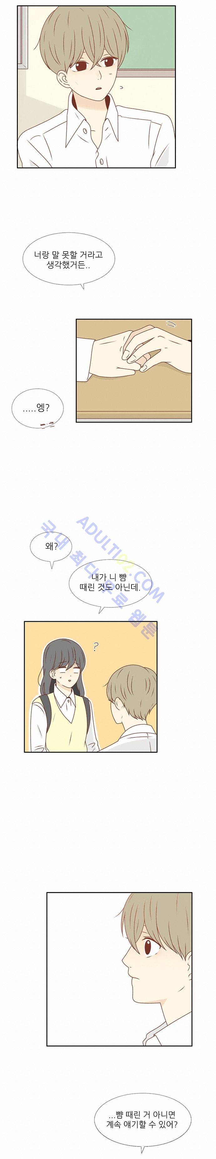저마다의 봄 13화 2