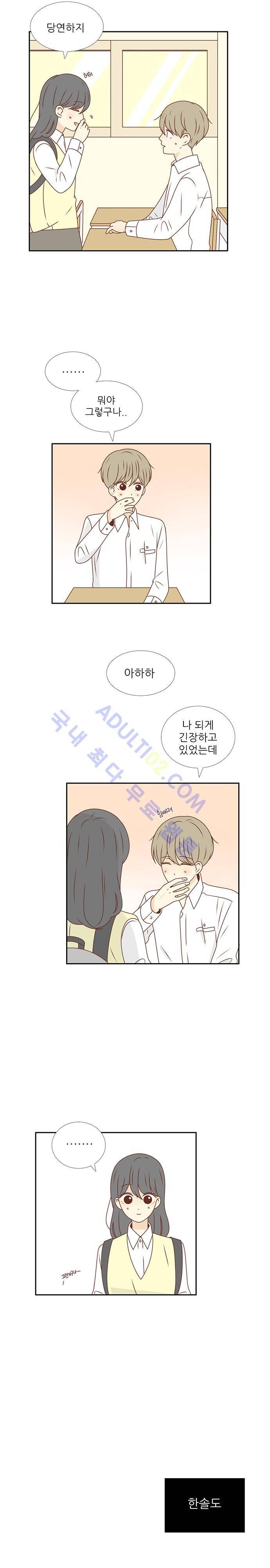 저마다의 봄 13화 3