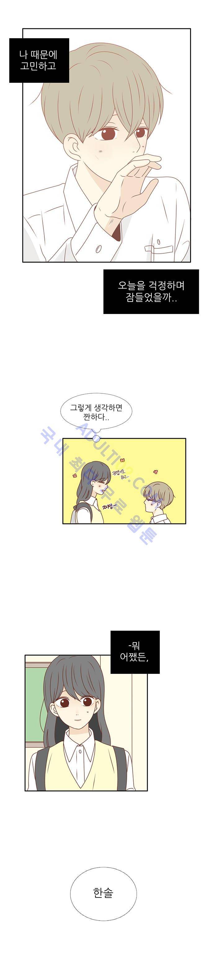 저마다의 봄 13화 4