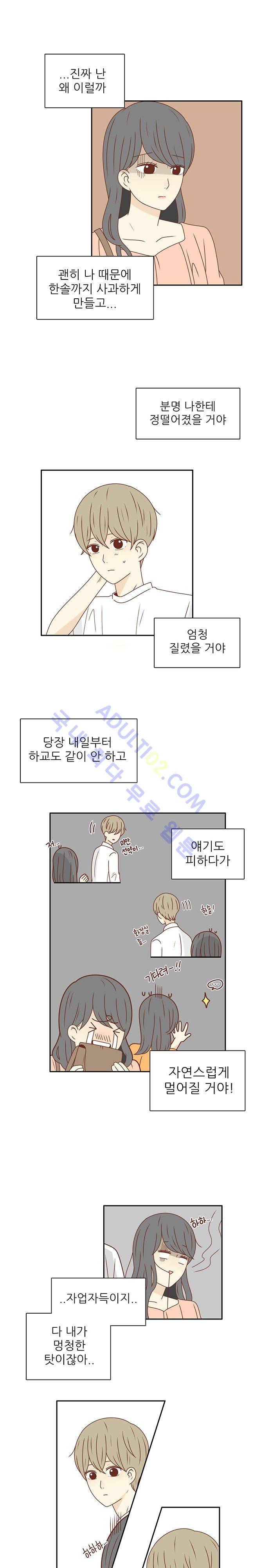 저마다의 봄 23화 2