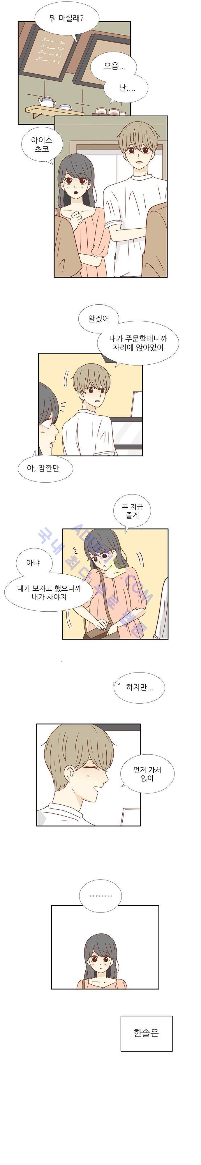 저마다의 봄 23화 4