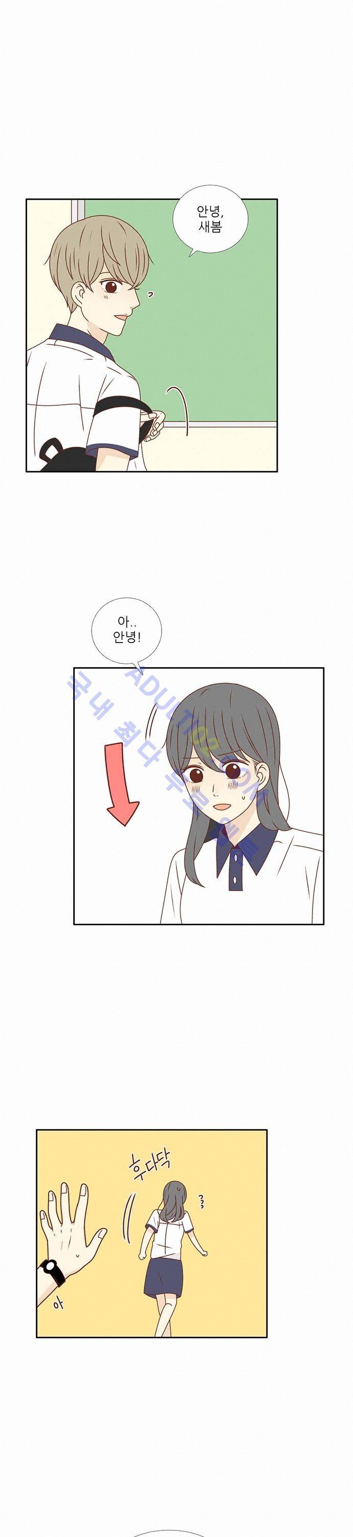 저마다의 봄 33화 1