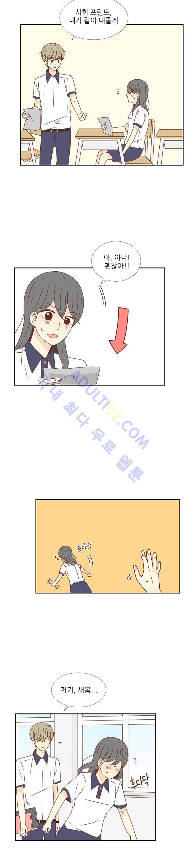 저마다의 봄 33화 2