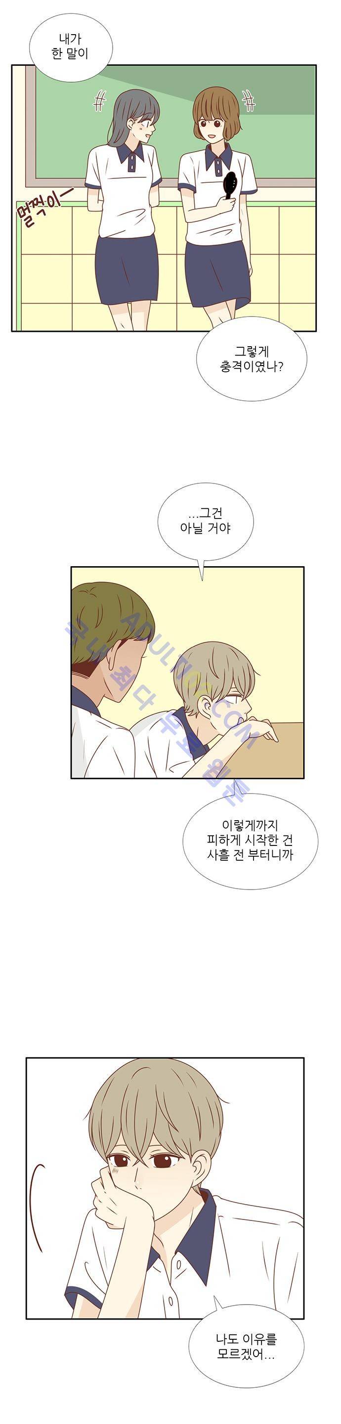 저마다의 봄 33화 4
