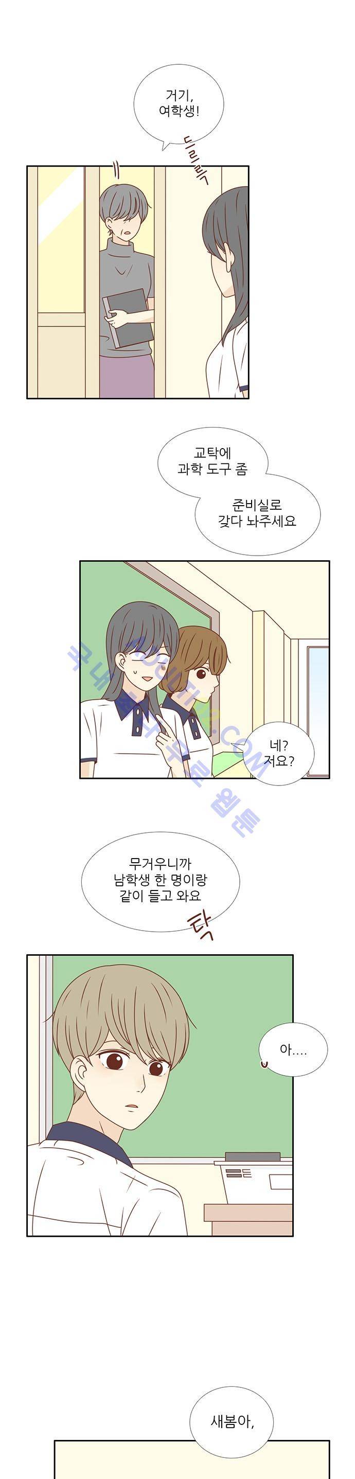 저마다의 봄 33화 5