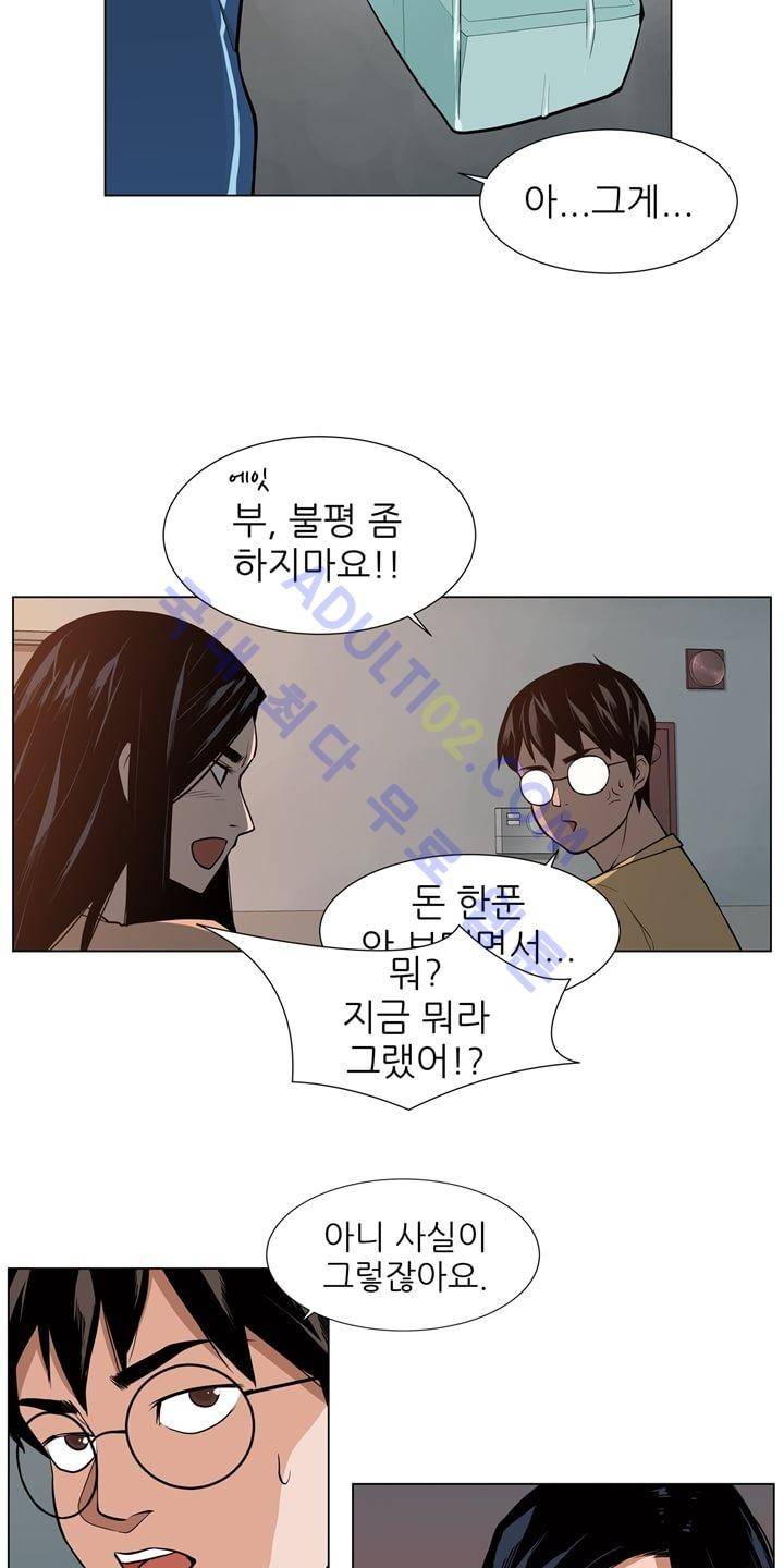 굿나잇 문 5화 6