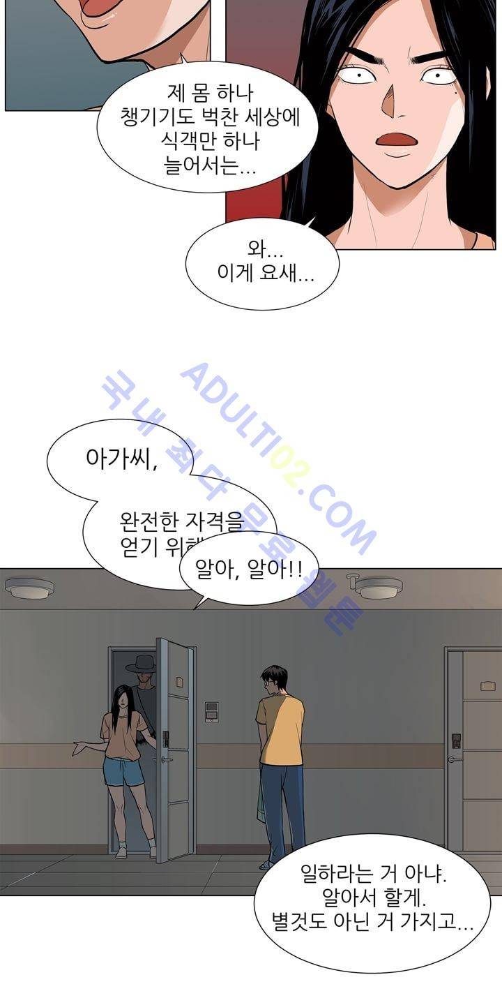 굿나잇 문 5화 7