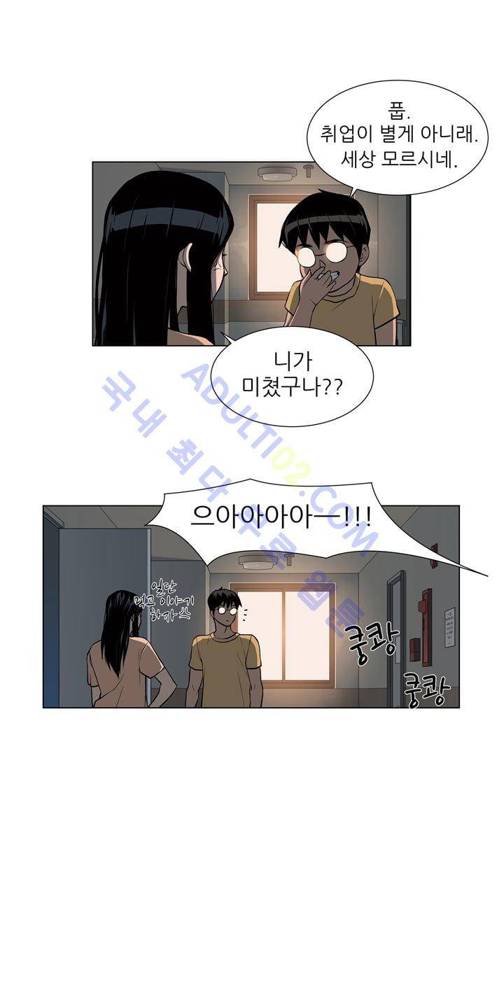 굿나잇 문 5화 8
