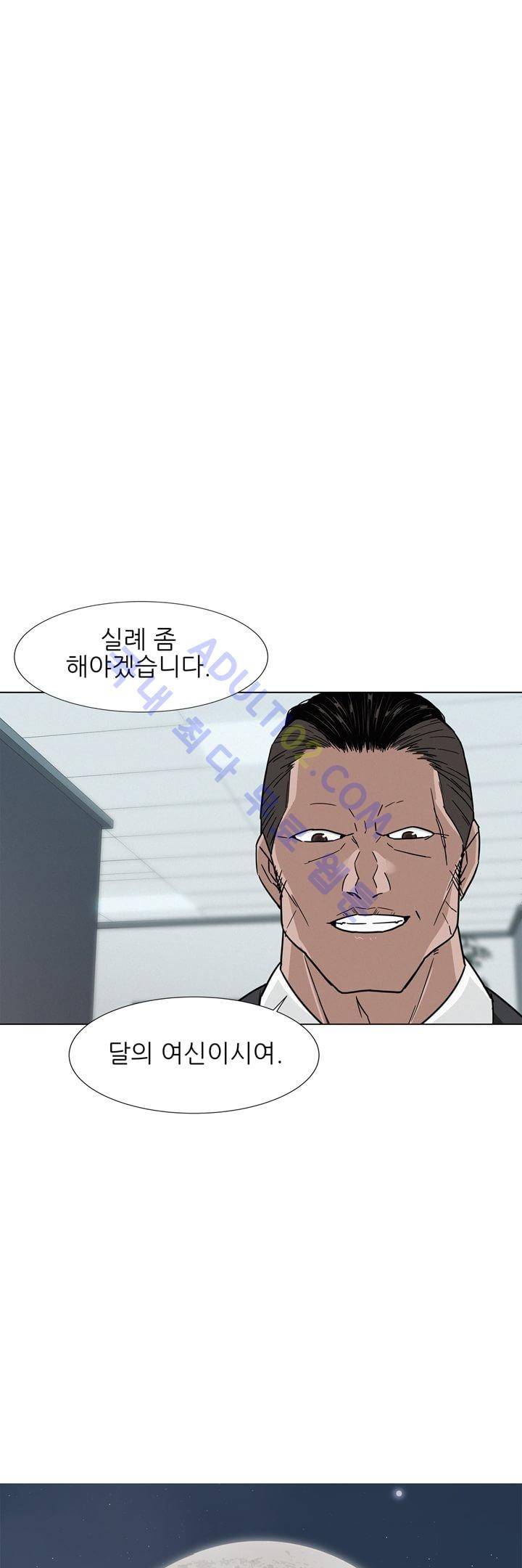 굿나잇 문 15화 1