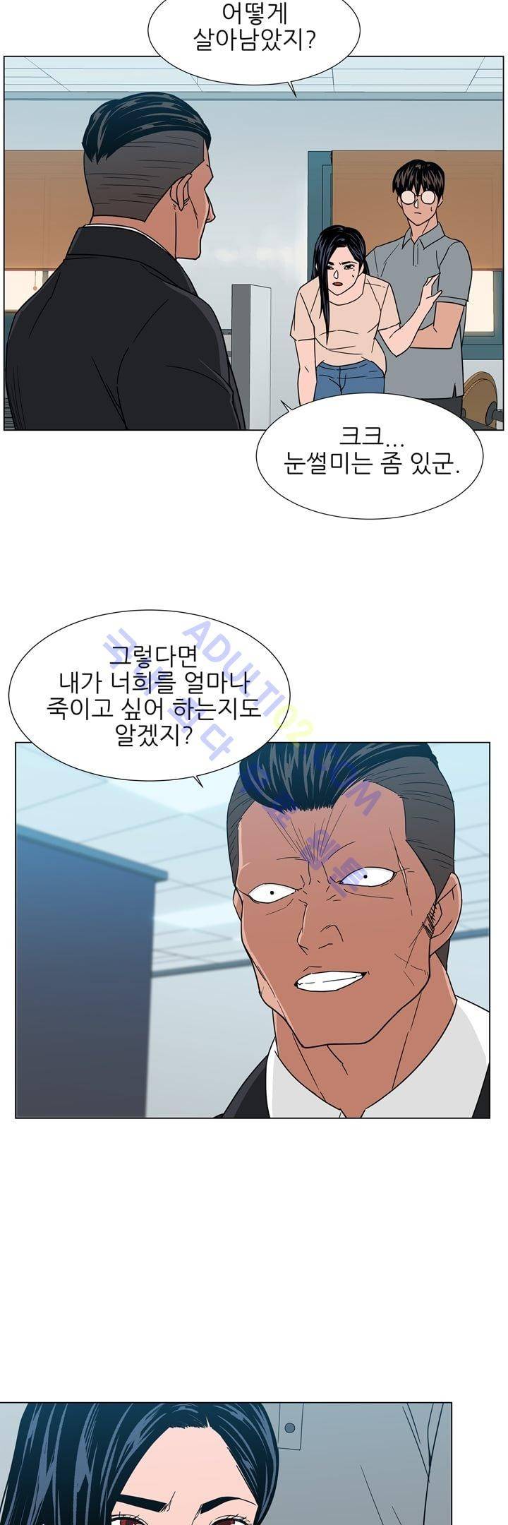 굿나잇 문 15화 3