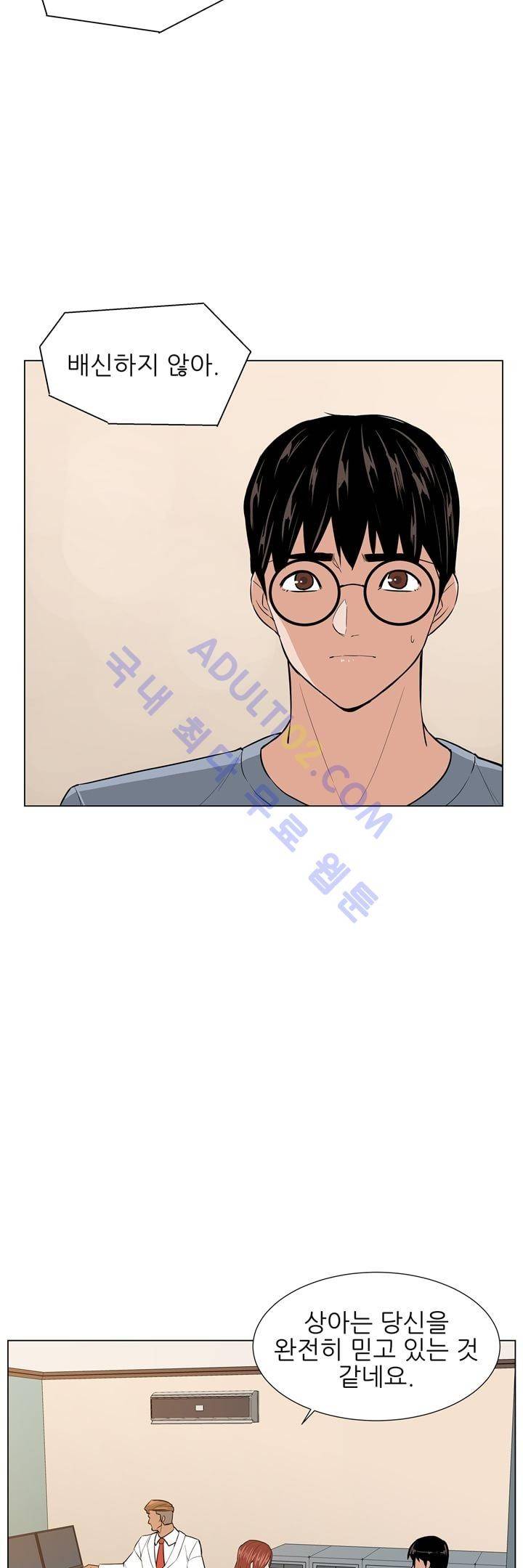 굿나잇 문 25화 4