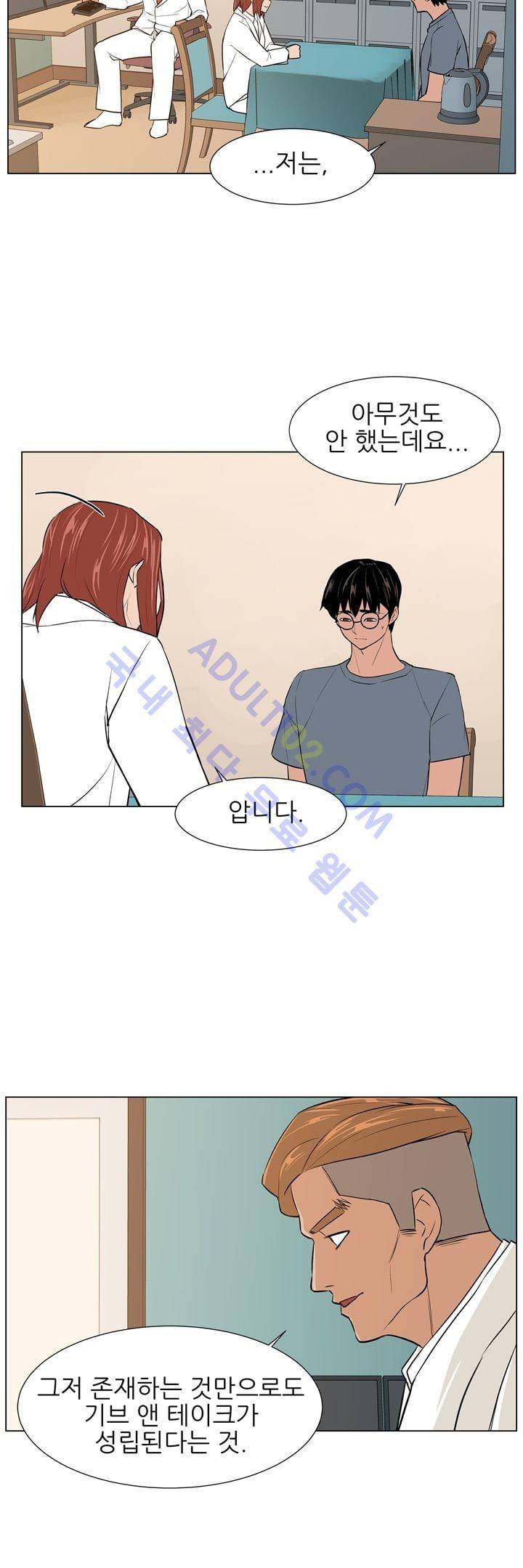 굿나잇 문 25화 5