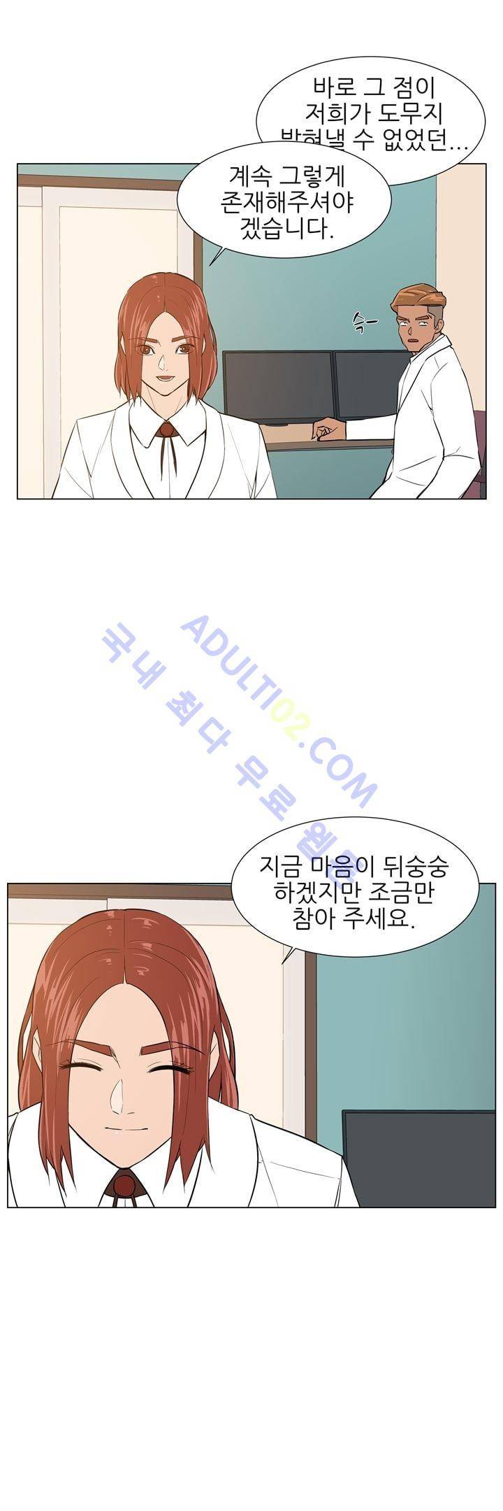 굿나잇 문 25화 6