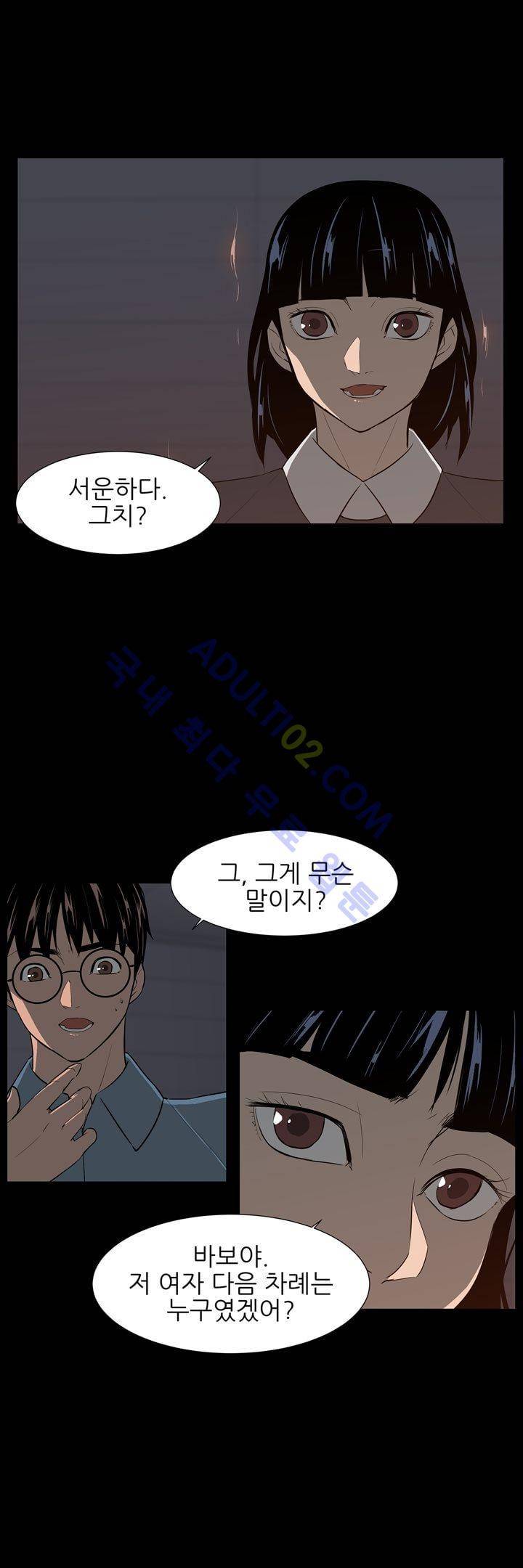 굿나잇 문 32화 3