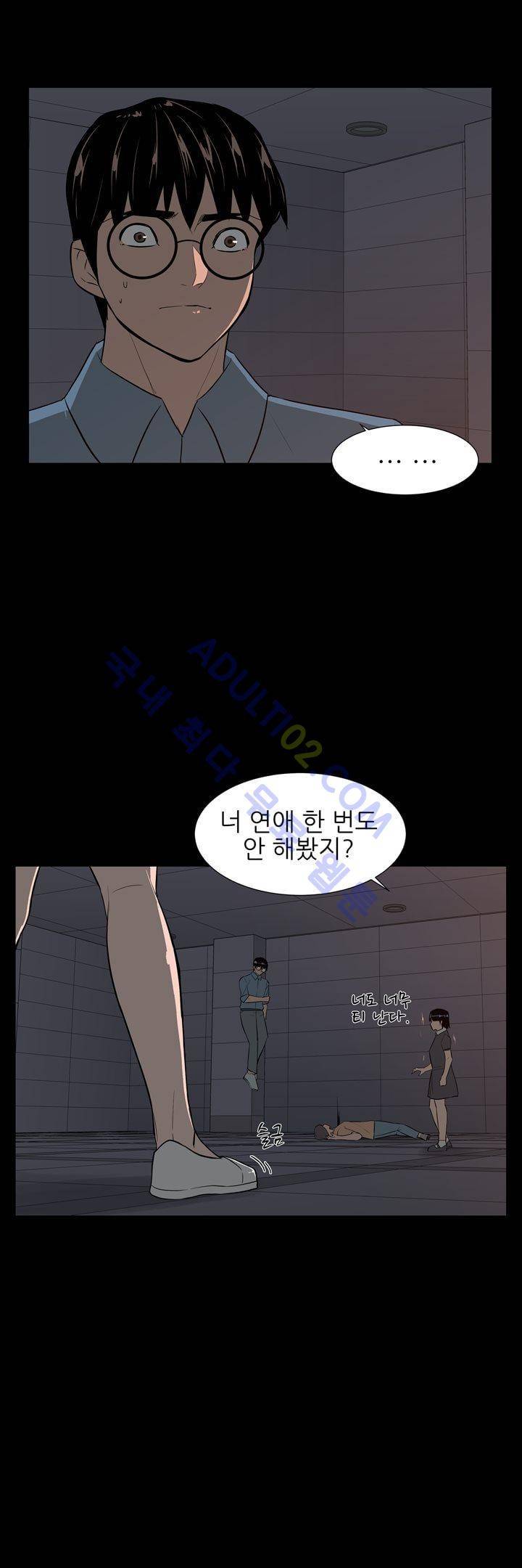 굿나잇 문 32화 4