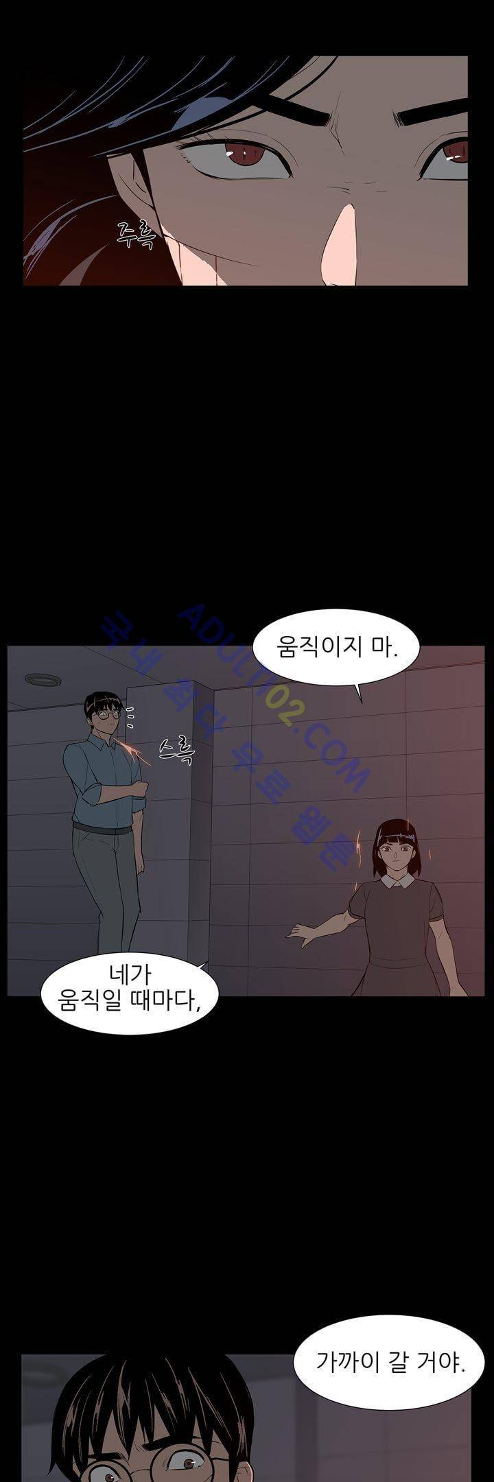 굿나잇 문 32화 6