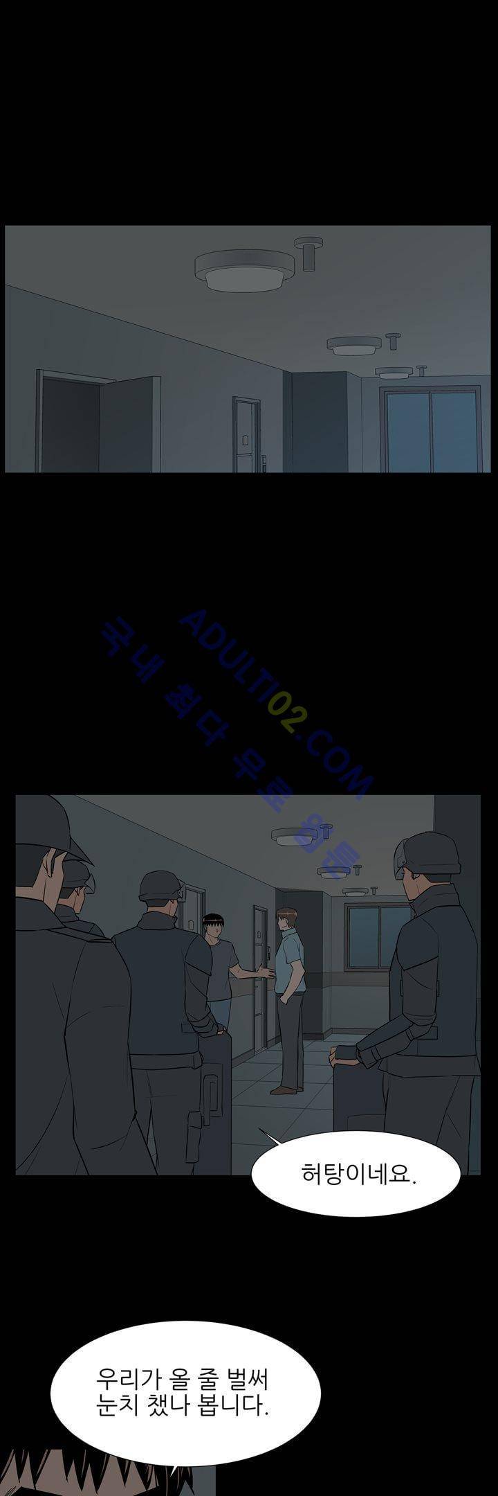 굿나잇 문 41화 4