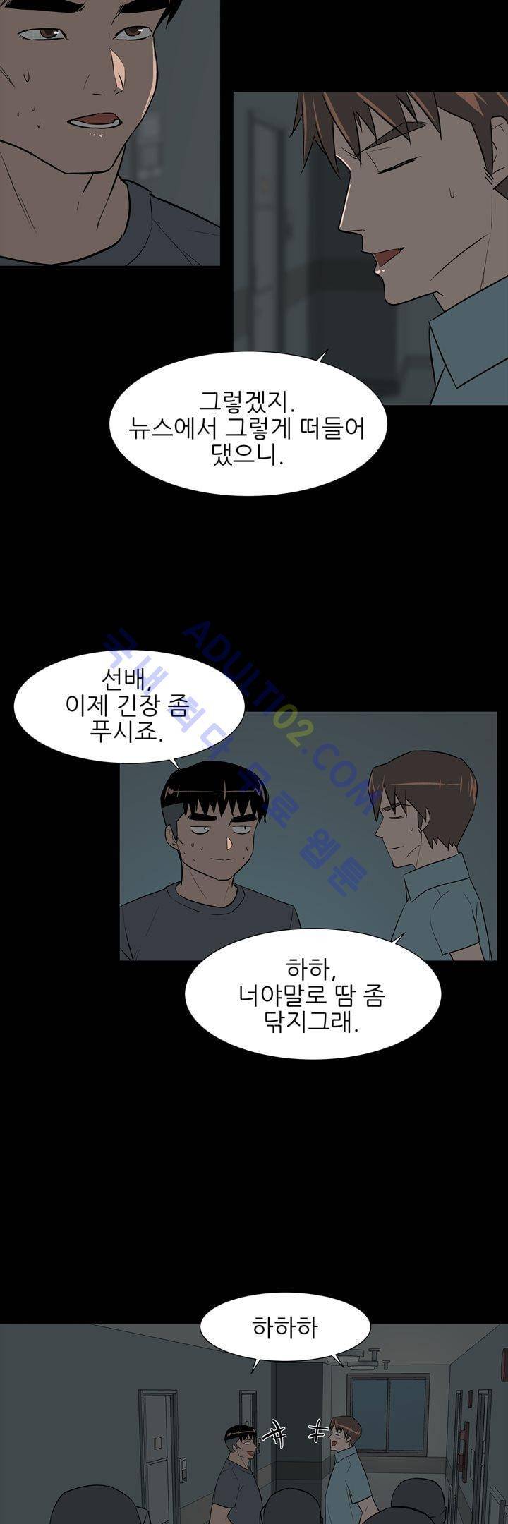 굿나잇 문 41화 5