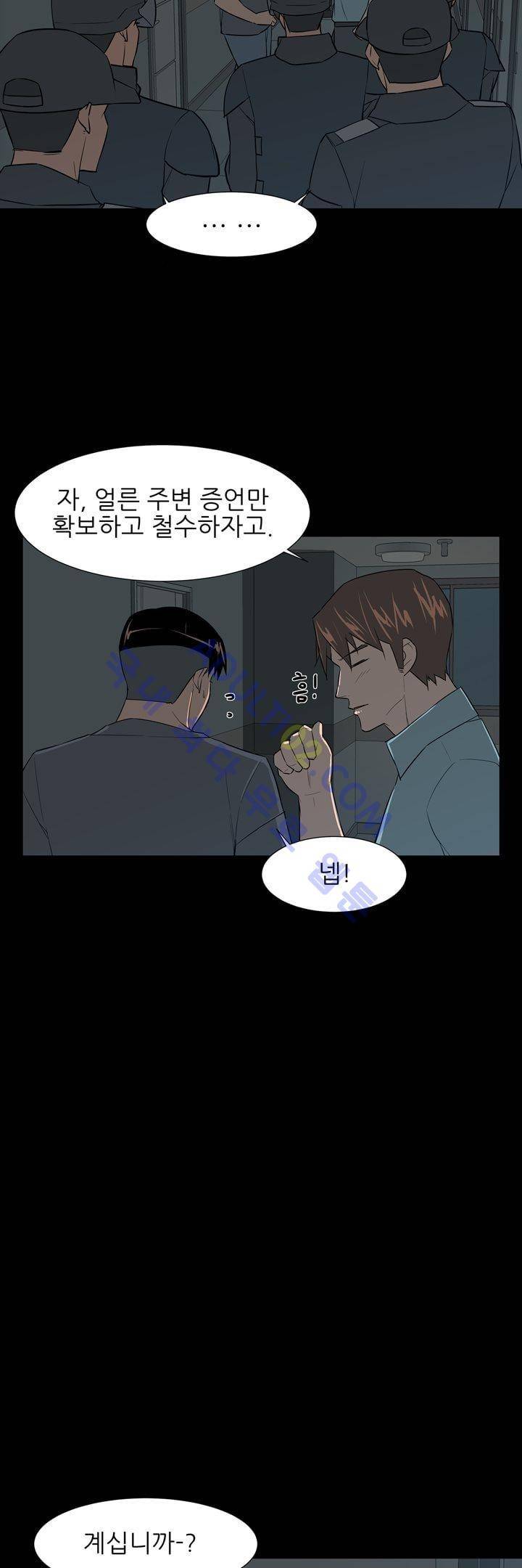 굿나잇 문 41화 6