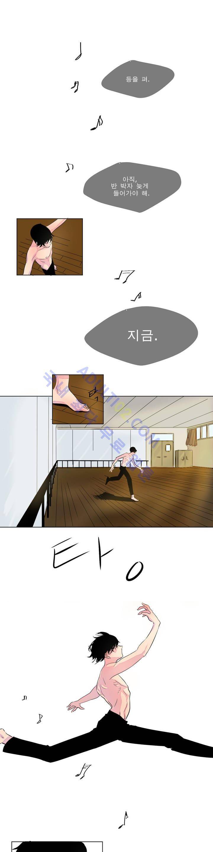 왕자님을 인터뷰하는 법 3화 1