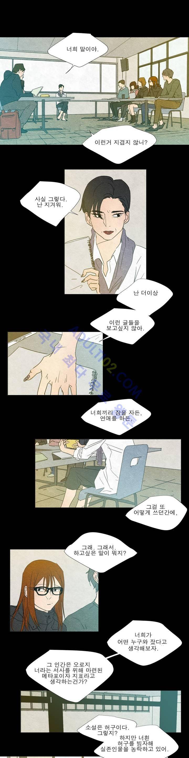 왕자님을 인터뷰하는 법 33화 2