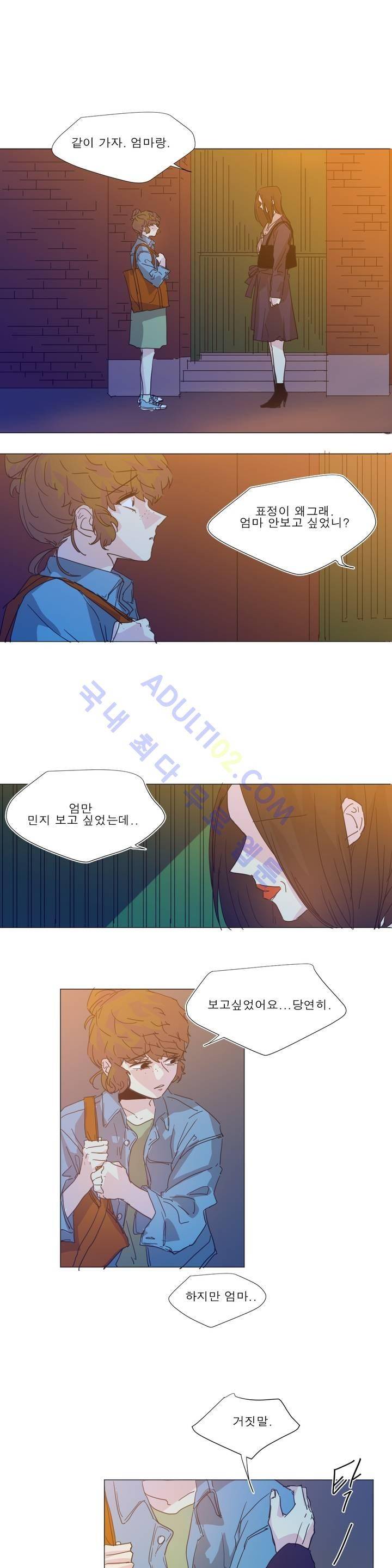 왕자님을 인터뷰하는 법 52화 1