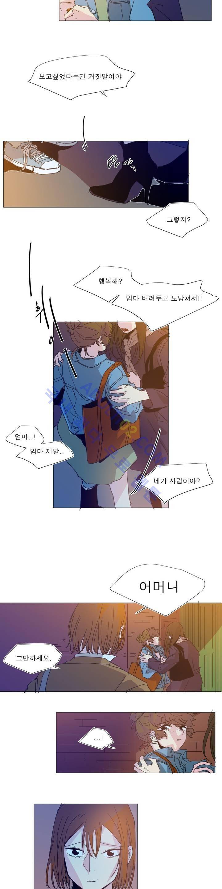 왕자님을 인터뷰하는 법 52화 2