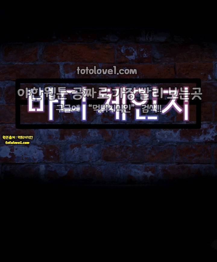 바디체인지 27화 1