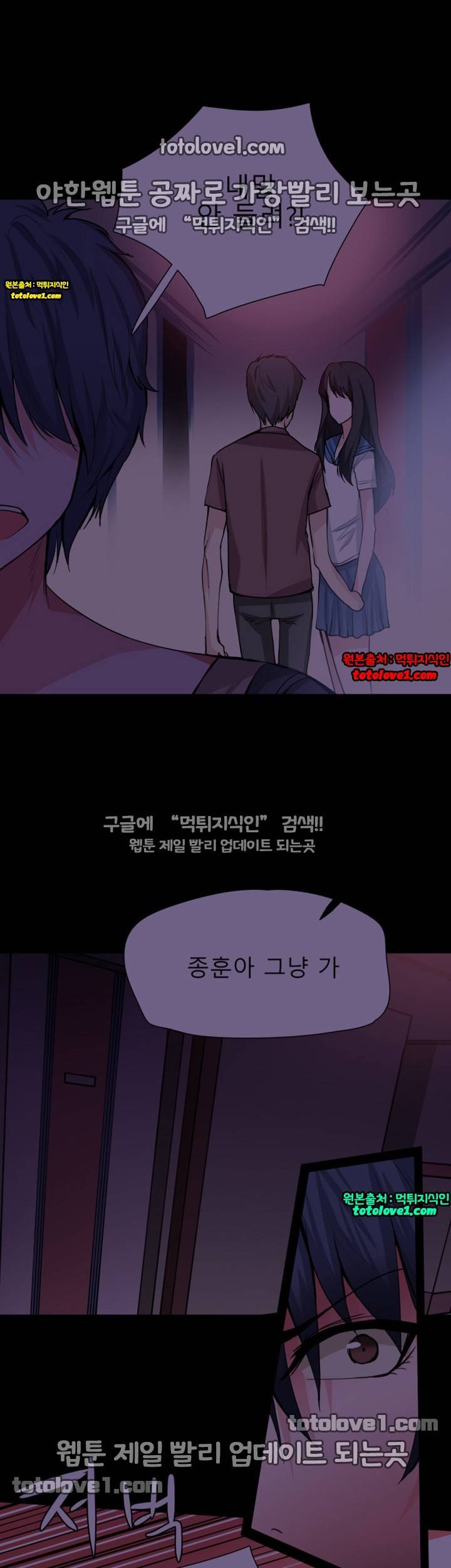 바디체인지 27화 2