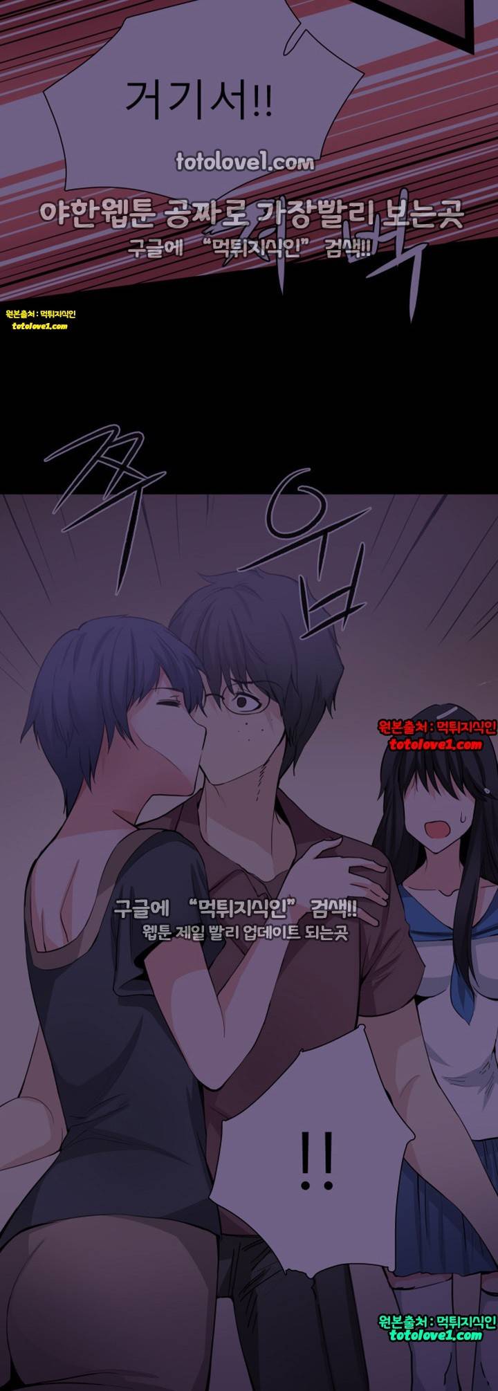 바디체인지 27화 3