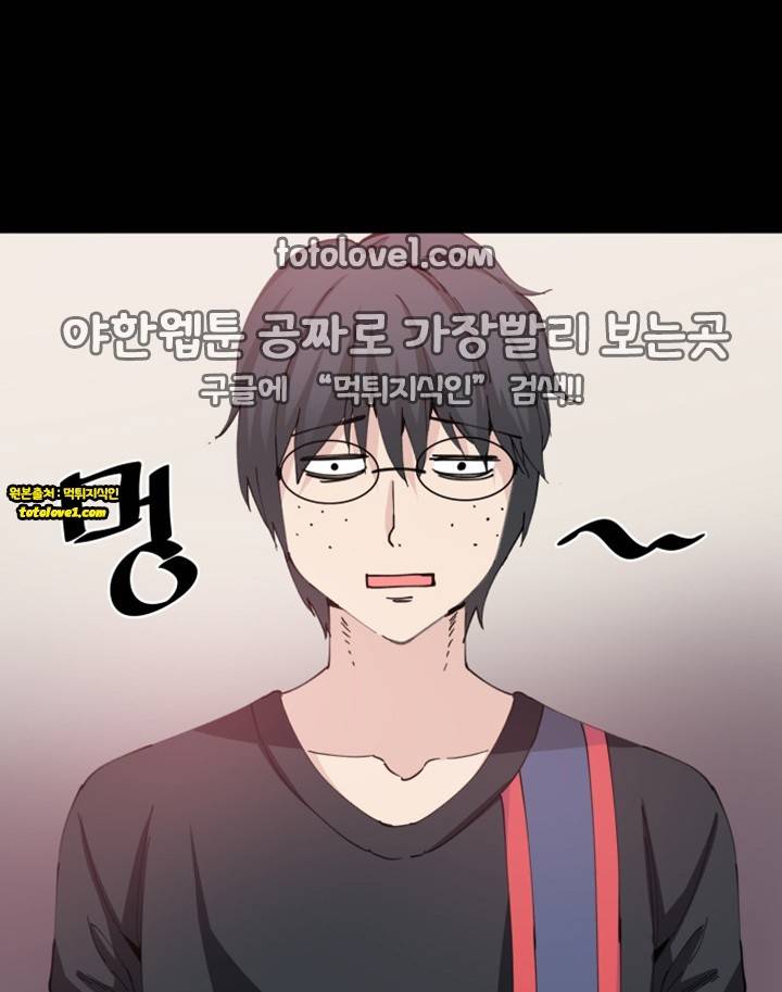 바디체인지 27화 5